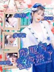 饼干姐姐51 吃瓜